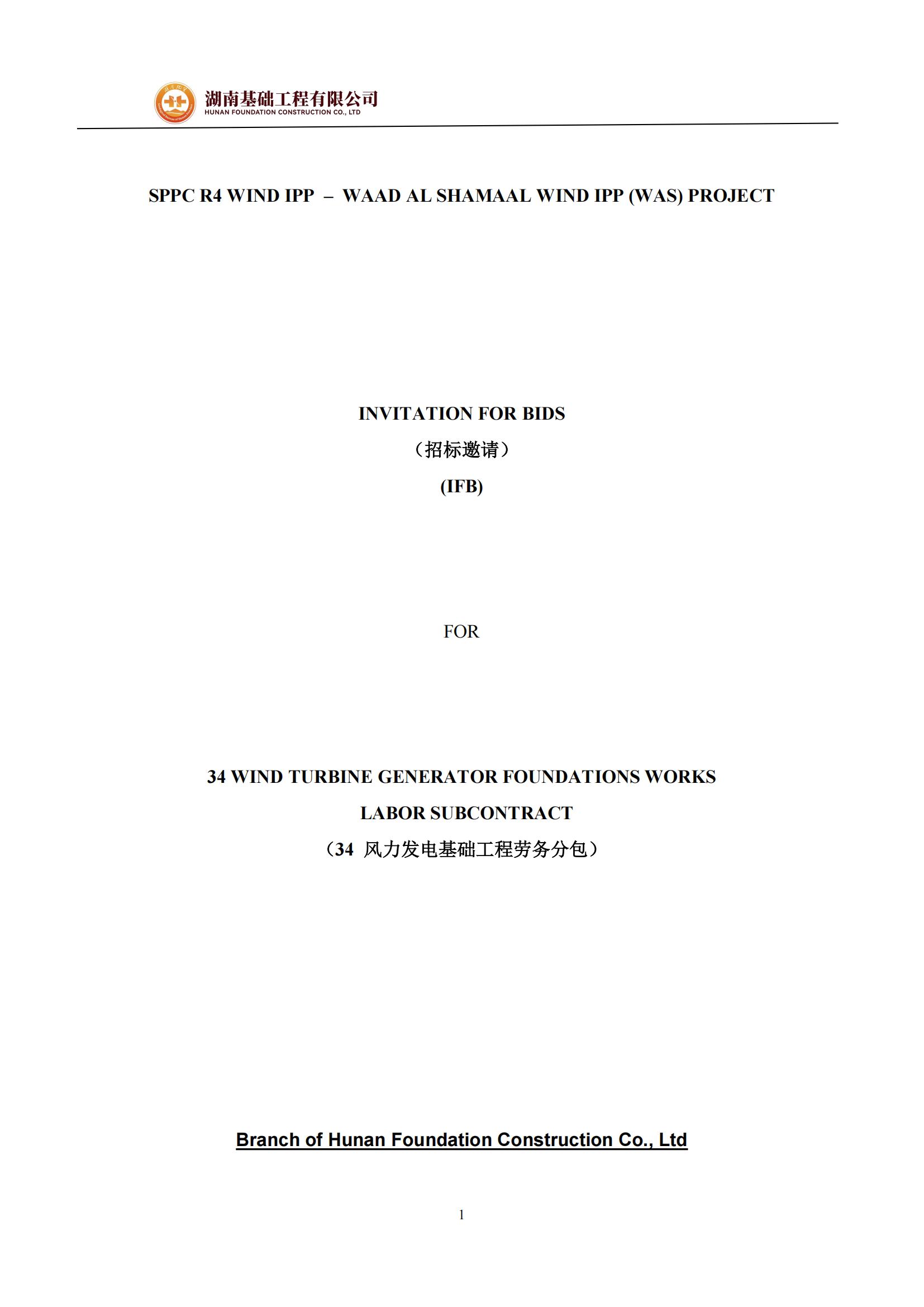 Letter of Invitation��Լ�뺯��_00.jpg