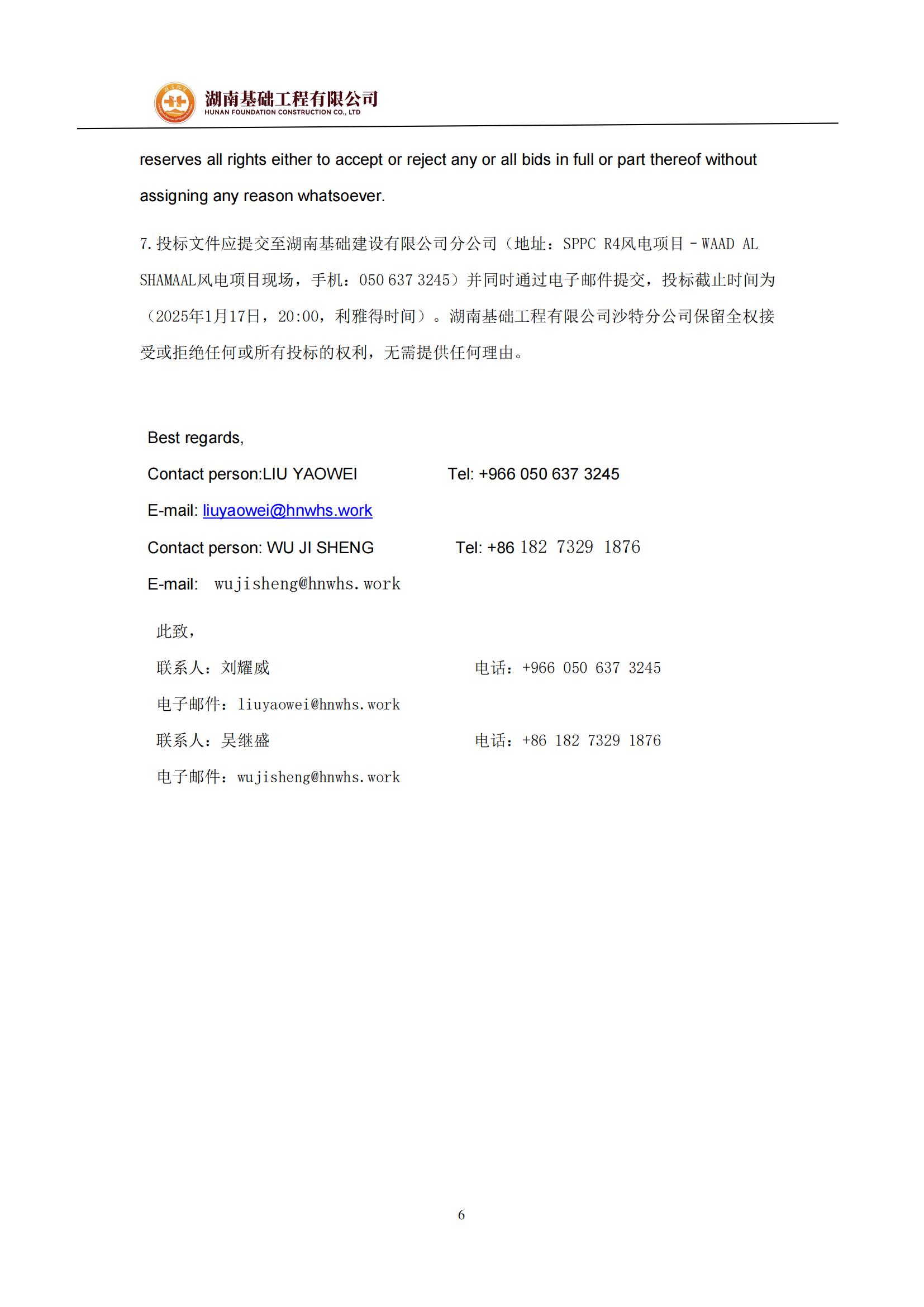 Letter of Invitation��Լ�뺯��_05.jpg